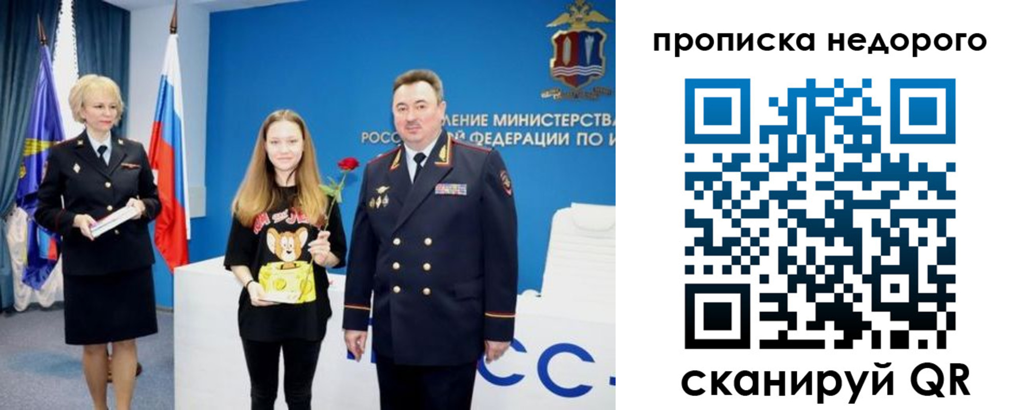 прописка ребенка в Новом Осколе