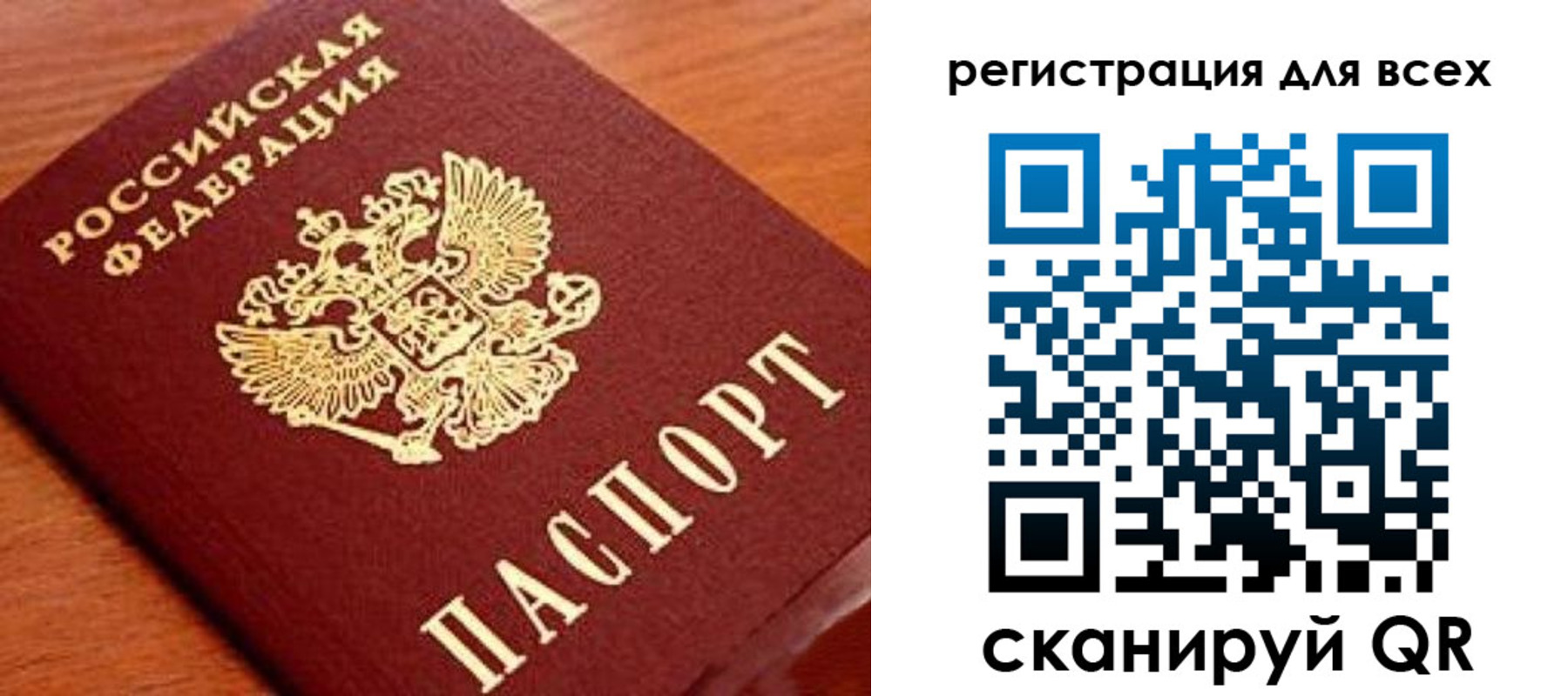 регистрация для дет. сада в Новом Осколе