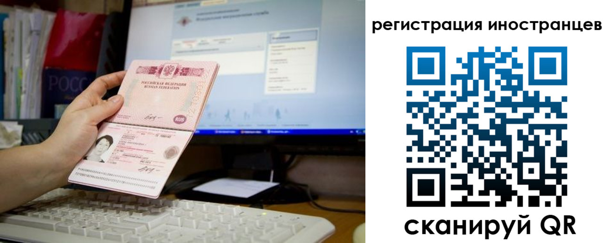 прописка 2025 в Новом Осколе